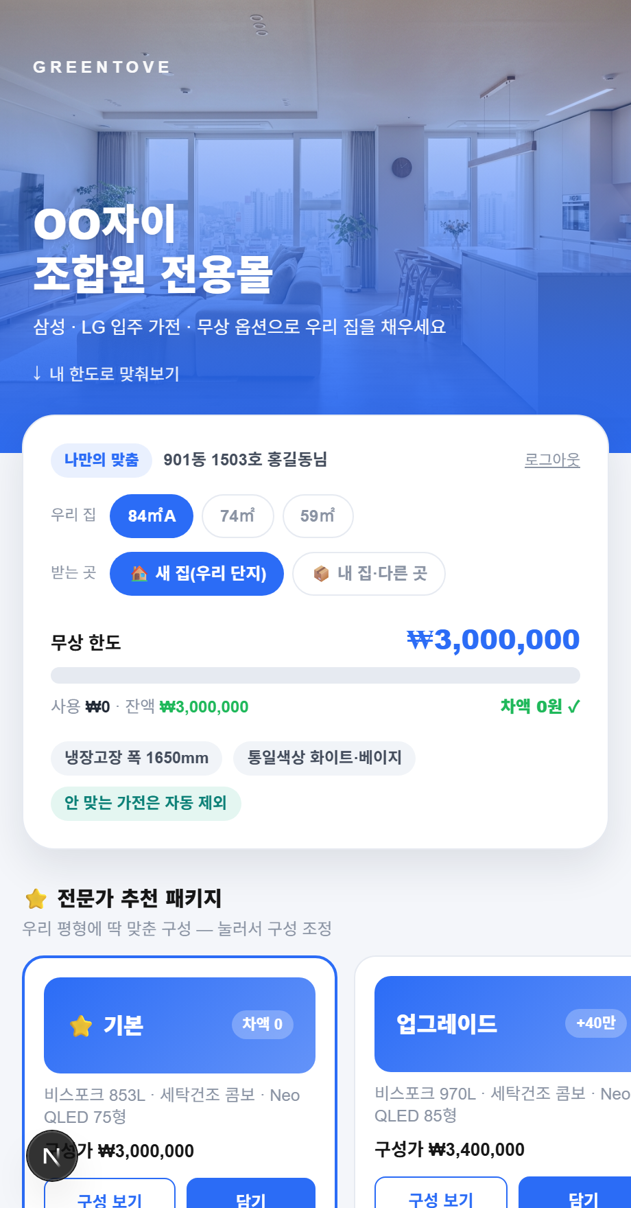 조합원 몰